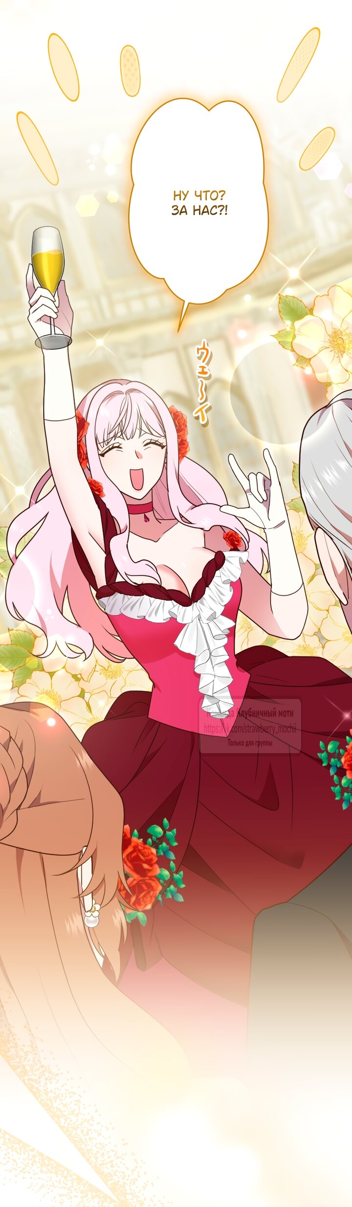 Манга Мужчина, с которым у меня была случайная встреча, был моим будущим мужем - Глава 40 Страница 25