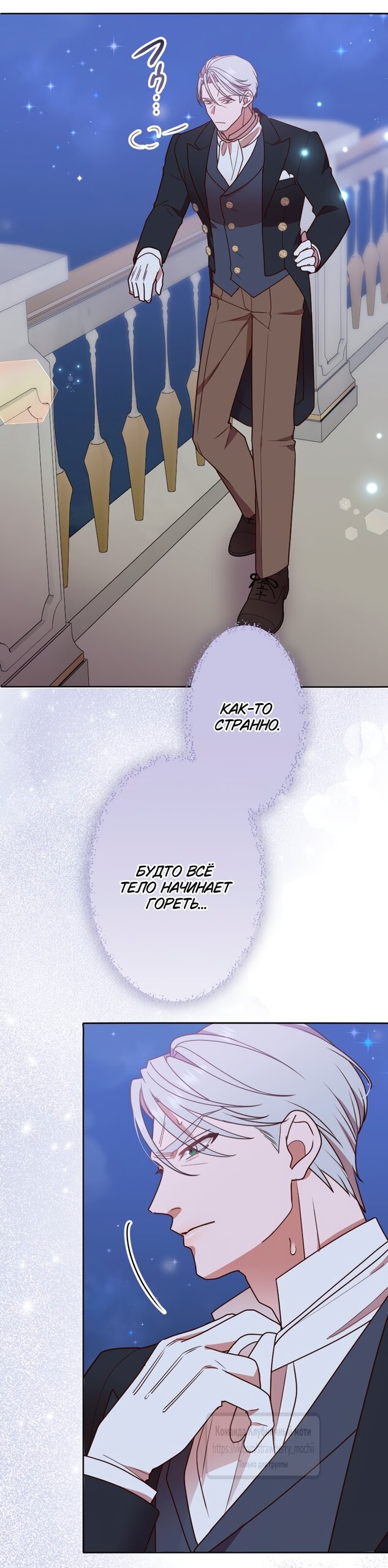 Манга Мужчина, с которым у меня была случайная встреча, был моим будущим мужем - Глава 40 Страница 43