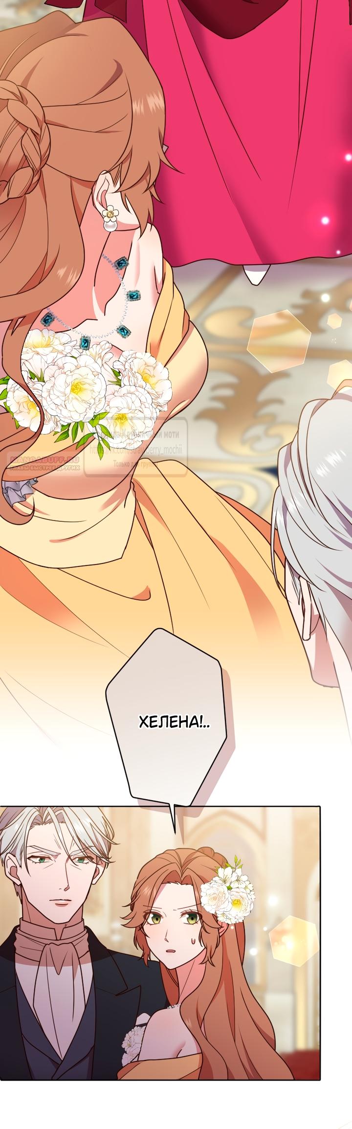 Манга Мужчина, с которым у меня была случайная встреча, был моим будущим мужем - Глава 40 Страница 10