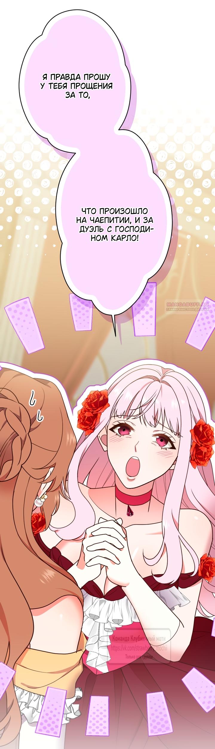 Манга Мужчина, с которым у меня была случайная встреча, был моим будущим мужем - Глава 40 Страница 14