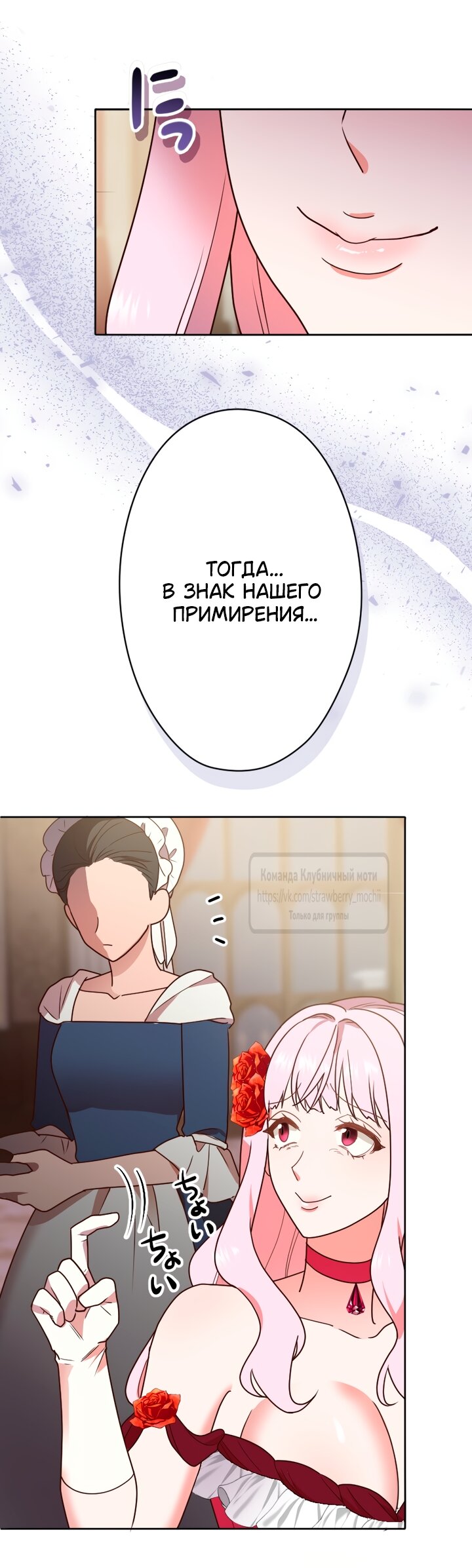 Манга Мужчина, с которым у меня была случайная встреча, был моим будущим мужем - Глава 40 Страница 21