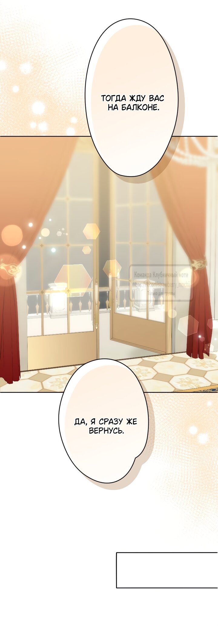Манга Мужчина, с которым у меня была случайная встреча, был моим будущим мужем - Глава 40 Страница 37