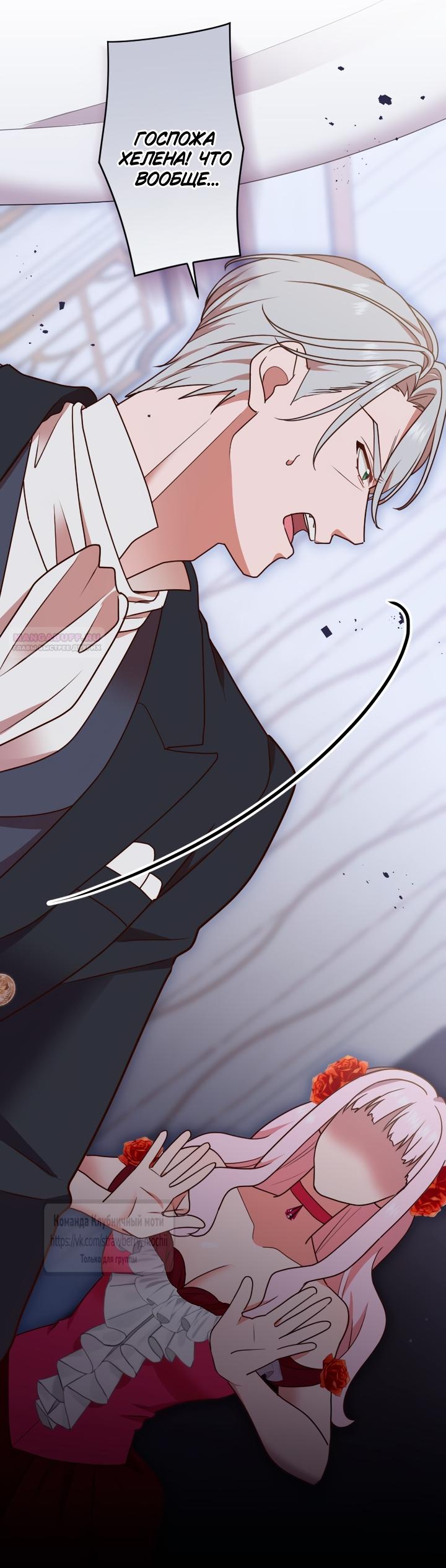 Манга Мужчина, с которым у меня была случайная встреча, был моим будущим мужем - Глава 40 Страница 50