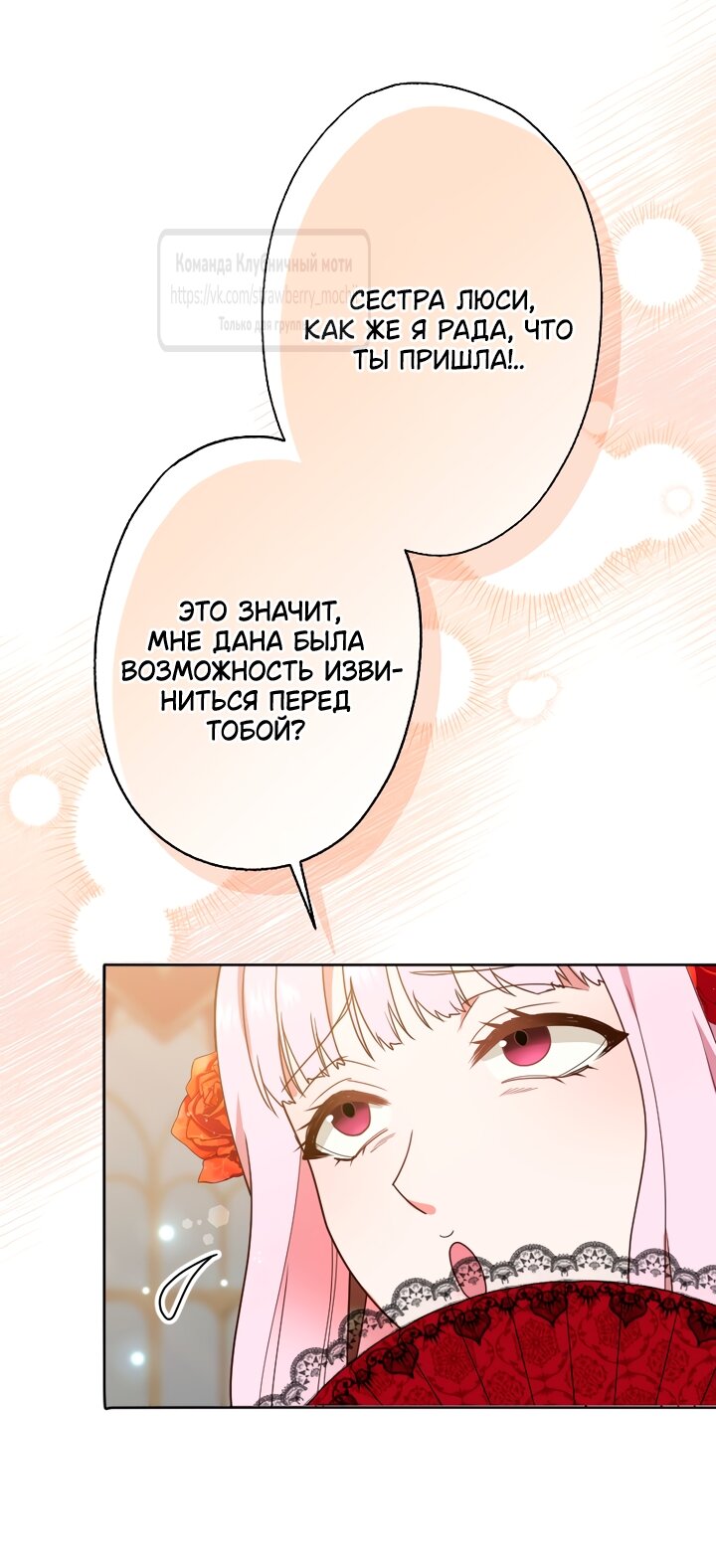 Манга Мужчина, с которым у меня была случайная встреча, был моим будущим мужем - Глава 40 Страница 11