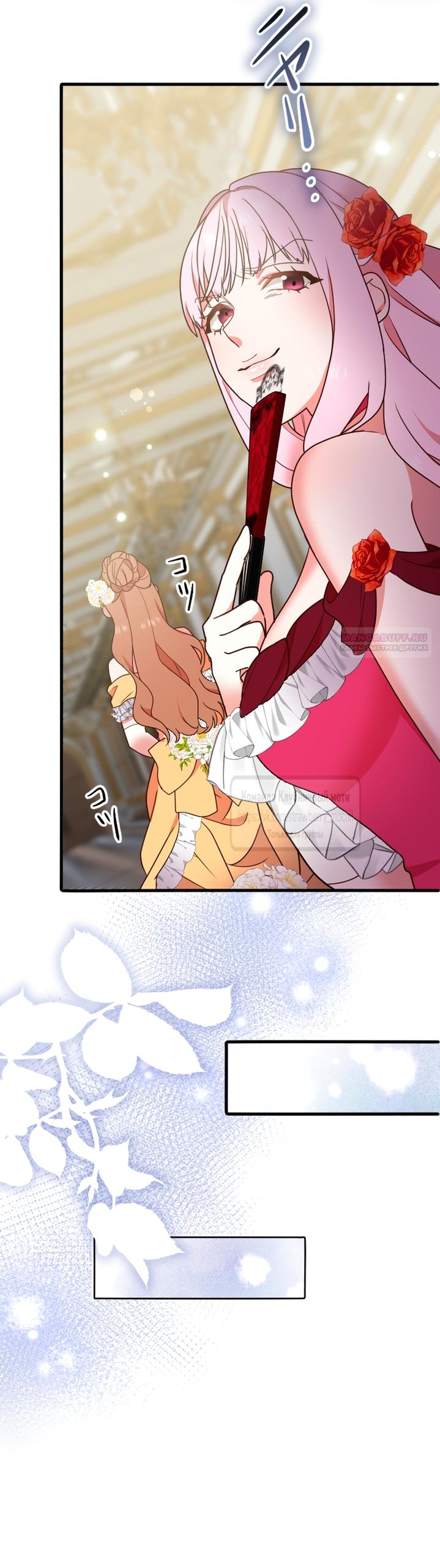 Манга Мужчина, с которым у меня была случайная встреча, был моим будущим мужем - Глава 40 Страница 42