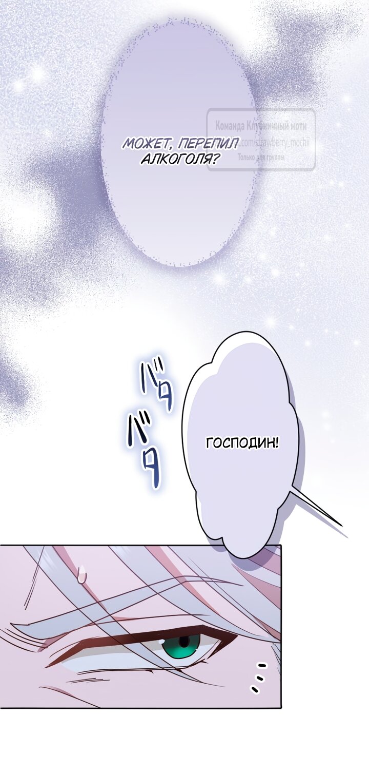 Манга Мужчина, с которым у меня была случайная встреча, был моим будущим мужем - Глава 40 Страница 44