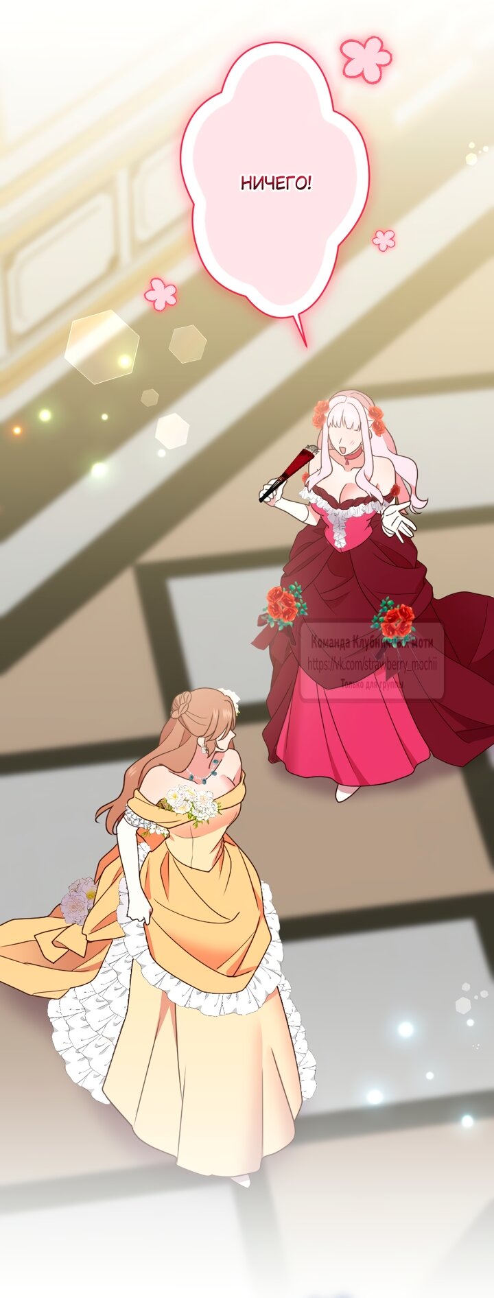 Манга Мужчина, с которым у меня была случайная встреча, был моим будущим мужем - Глава 40 Страница 41