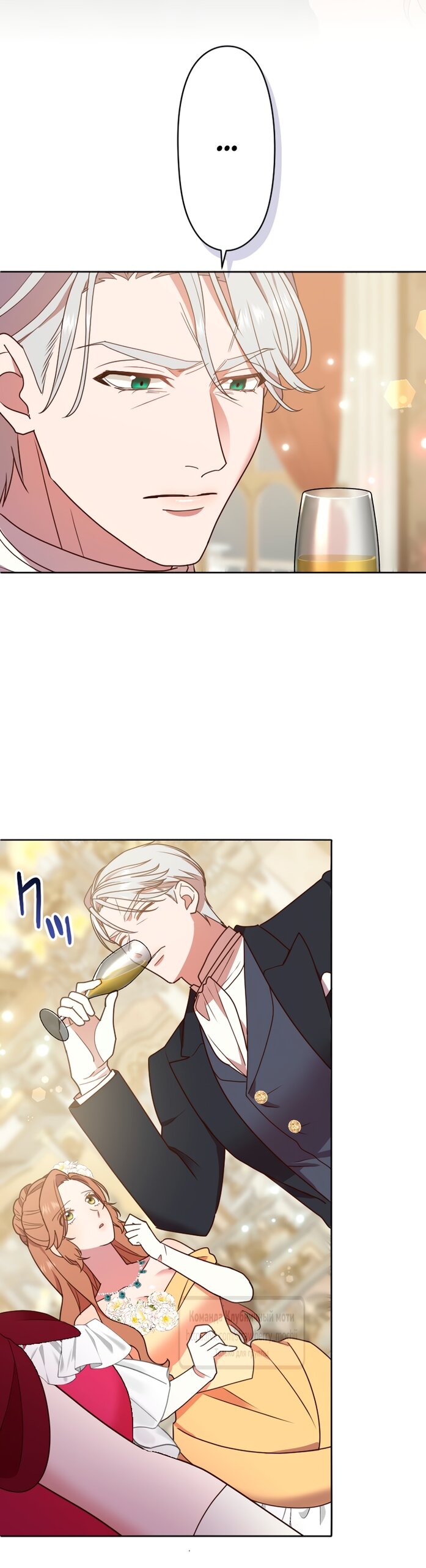 Манга Мужчина, с которым у меня была случайная встреча, был моим будущим мужем - Глава 40 Страница 31