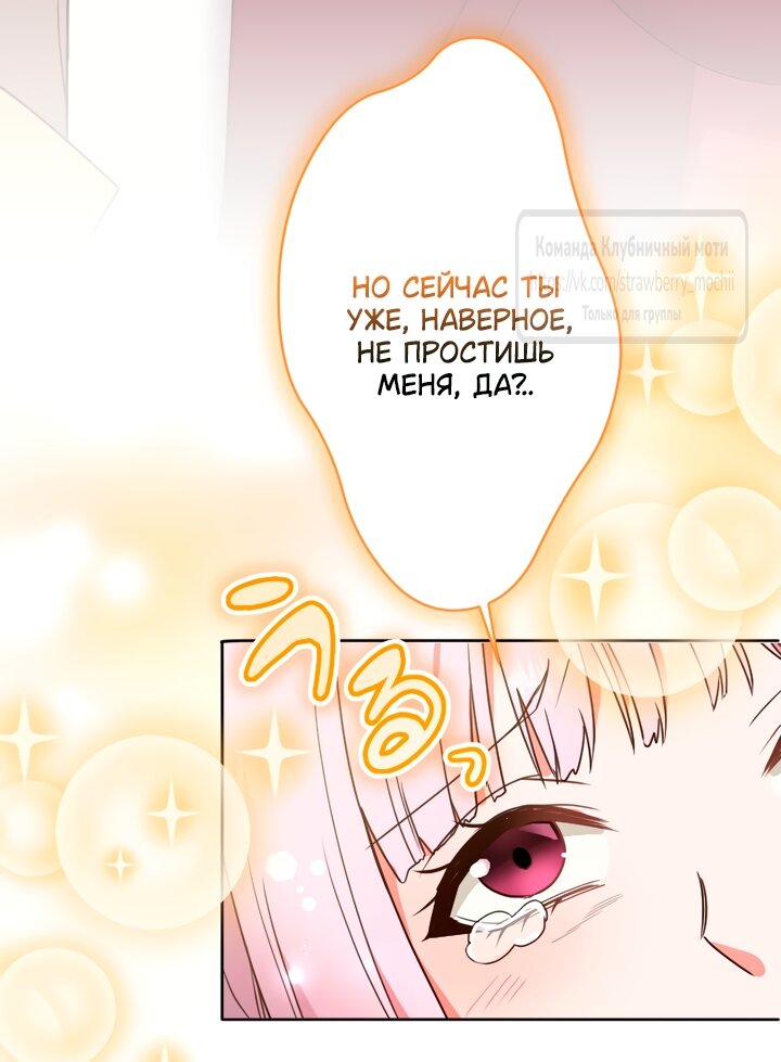 Манга Мужчина, с которым у меня была случайная встреча, был моим будущим мужем - Глава 40 Страница 15