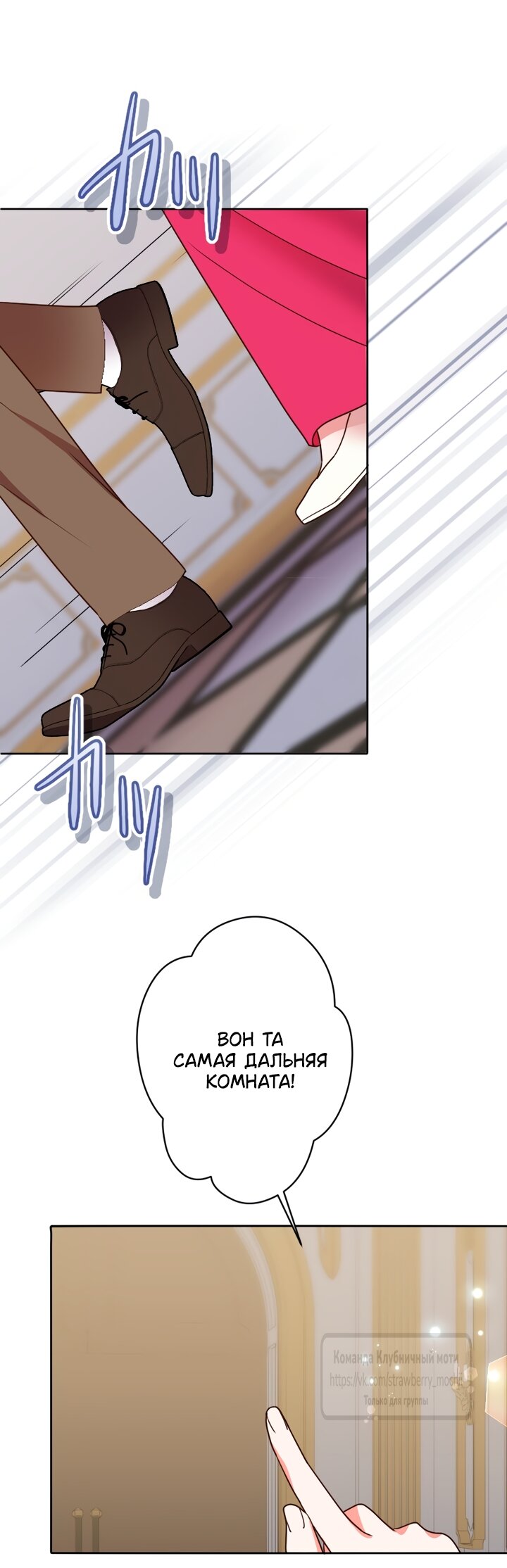 Манга Мужчина, с которым у меня была случайная встреча, был моим будущим мужем - Глава 40 Страница 47