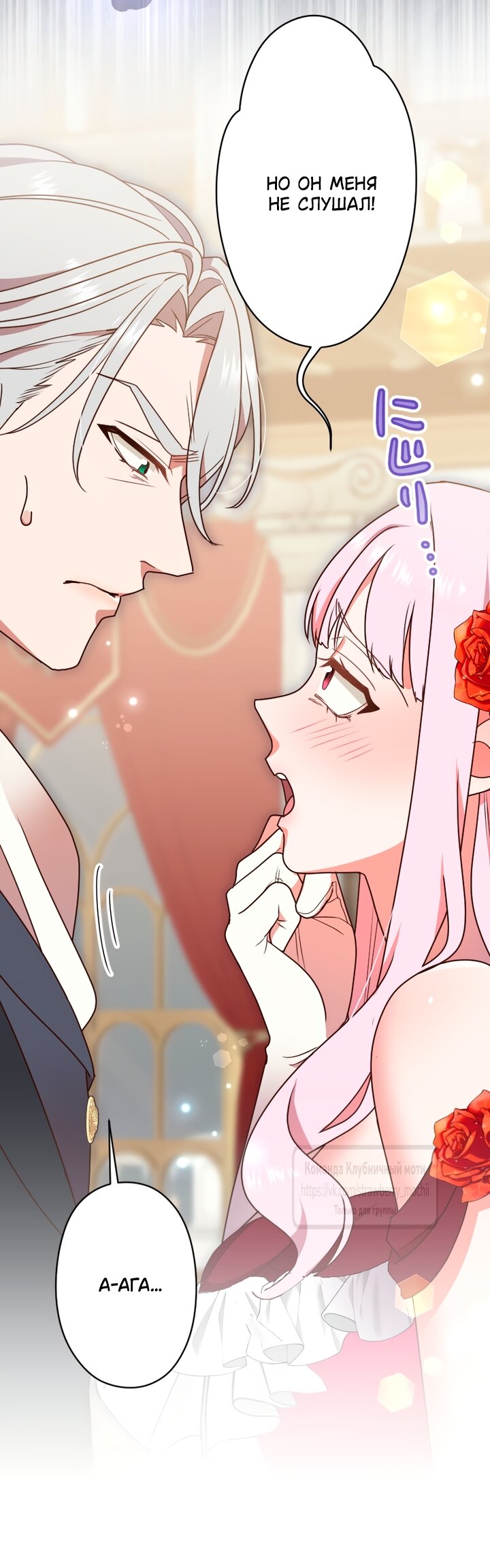 Манга Мужчина, с которым у меня была случайная встреча, был моим будущим мужем - Глава 40 Страница 20