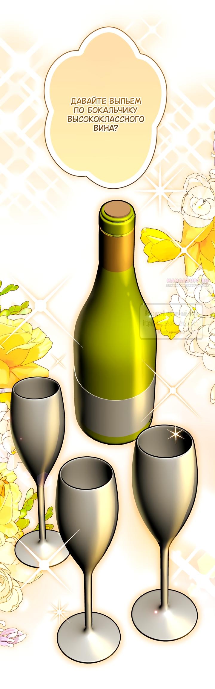 Манга Мужчина, с которым у меня была случайная встреча, был моим будущим мужем - Глава 40 Страница 22