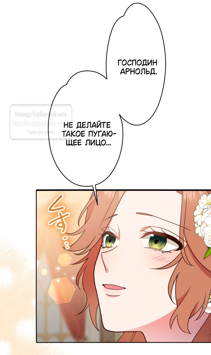 Манга Мужчина, с которым у меня была случайная встреча, был моим будущим мужем - Глава 40 Страница 3