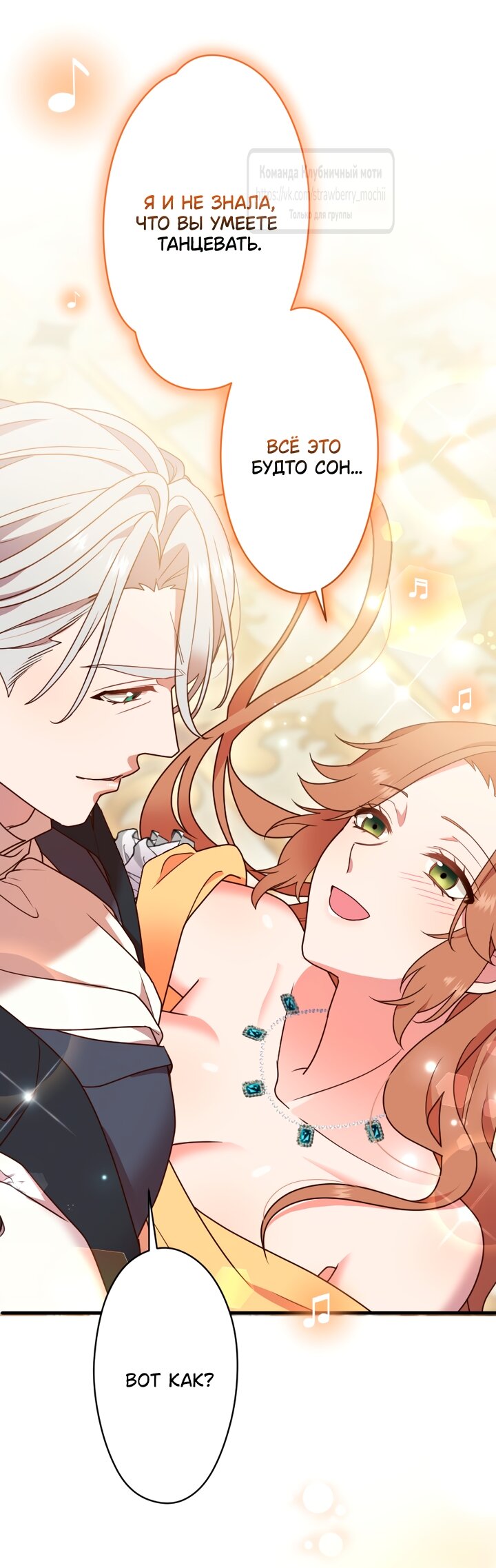 Манга Мужчина, с которым у меня была случайная встреча, был моим будущим мужем - Глава 40 Страница 7