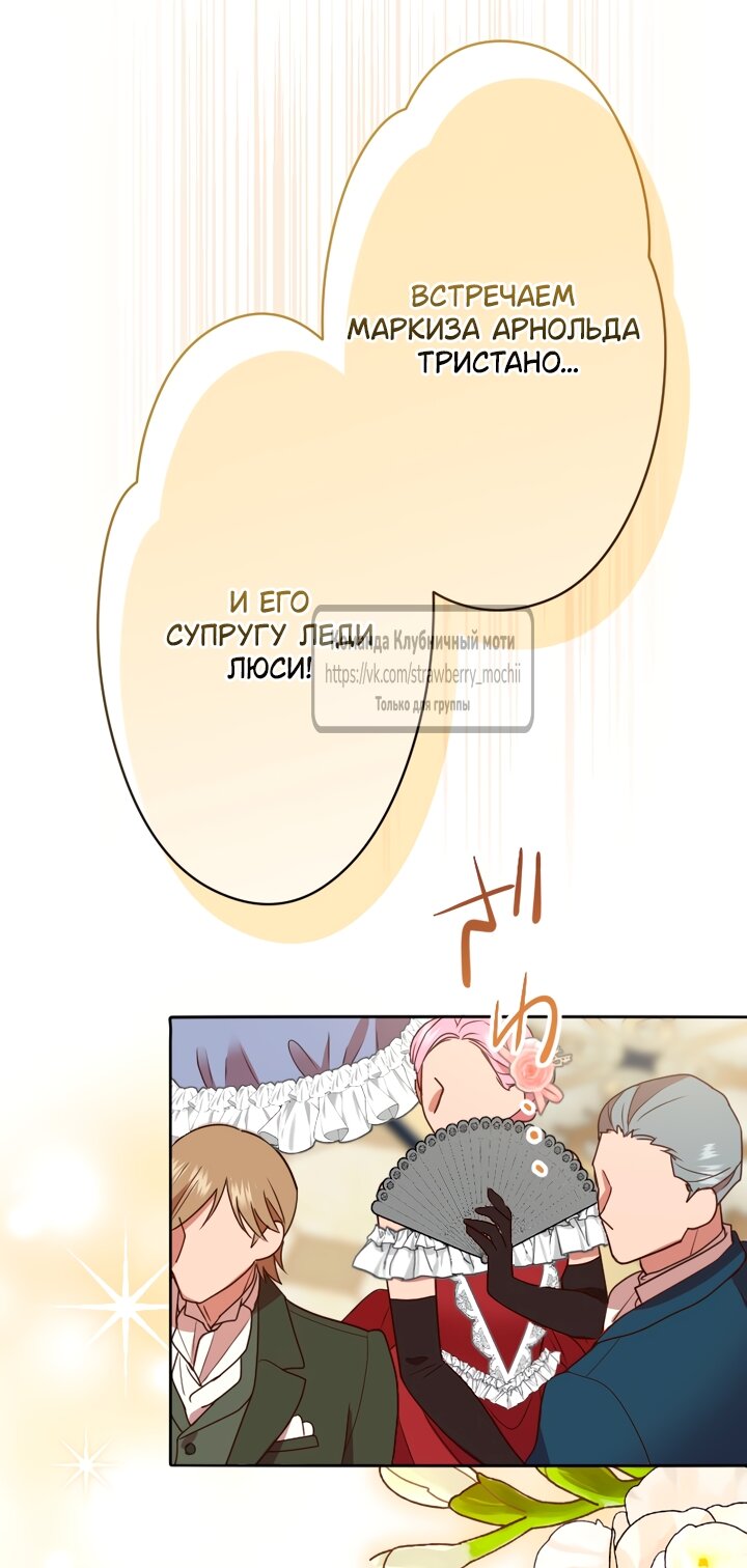 Манга Мужчина, с которым у меня была случайная встреча, был моим будущим мужем - Глава 39 Страница 23