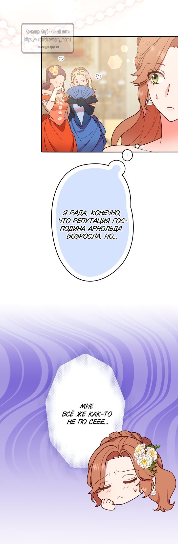 Манга Мужчина, с которым у меня была случайная встреча, был моим будущим мужем - Глава 39 Страница 29