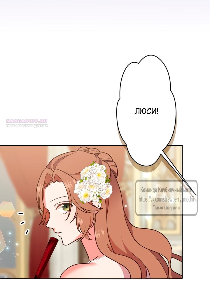 Манга Мужчина, с которым у меня была случайная встреча, был моим будущим мужем - Глава 39 Страница 30