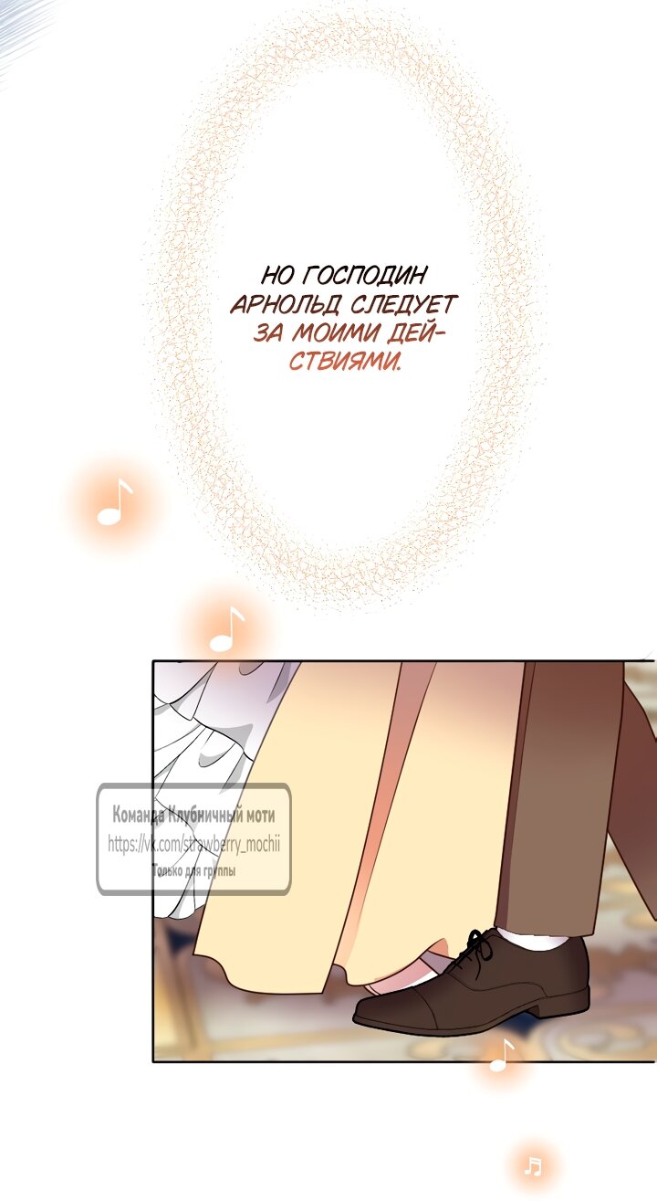 Манга Мужчина, с которым у меня была случайная встреча, был моим будущим мужем - Глава 39 Страница 48