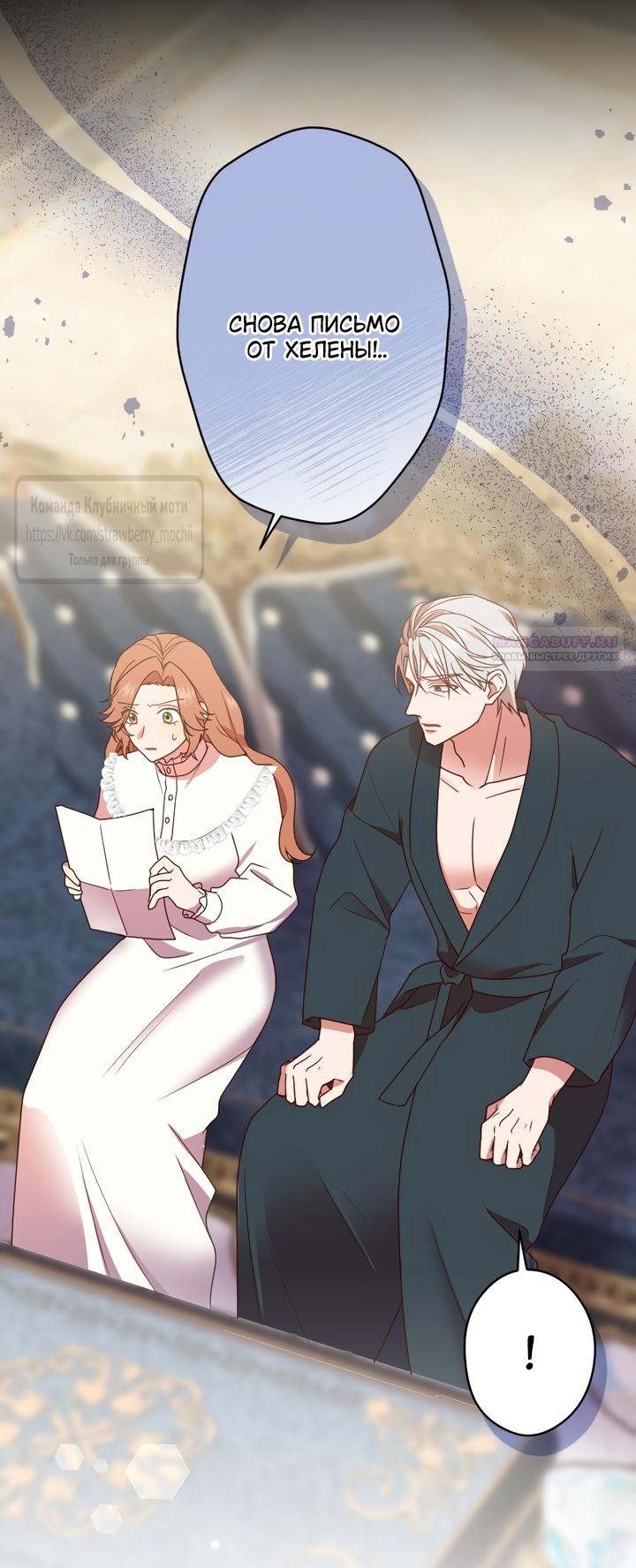 Манга Мужчина, с которым у меня была случайная встреча, был моим будущим мужем - Глава 39 Страница 2