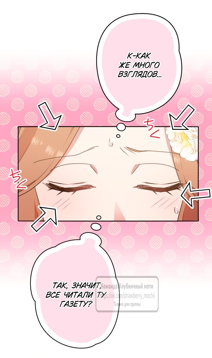 Манга Мужчина, с которым у меня была случайная встреча, был моим будущим мужем - Глава 39 Страница 27