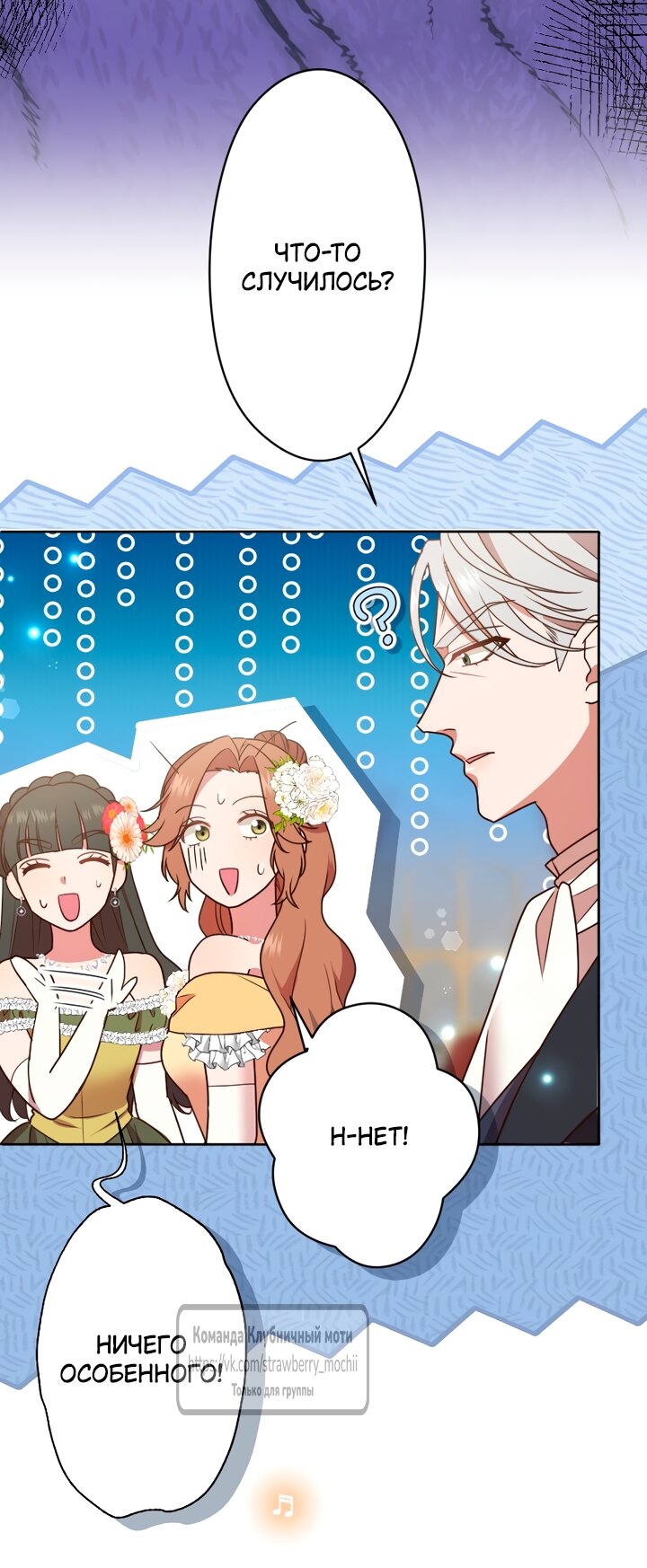 Манга Мужчина, с которым у меня была случайная встреча, был моим будущим мужем - Глава 39 Страница 41