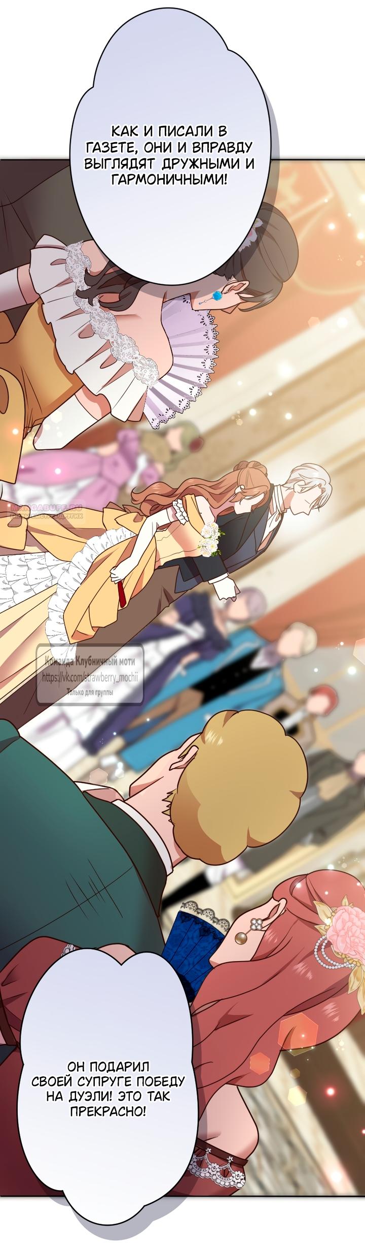 Манга Мужчина, с которым у меня была случайная встреча, был моим будущим мужем - Глава 39 Страница 26