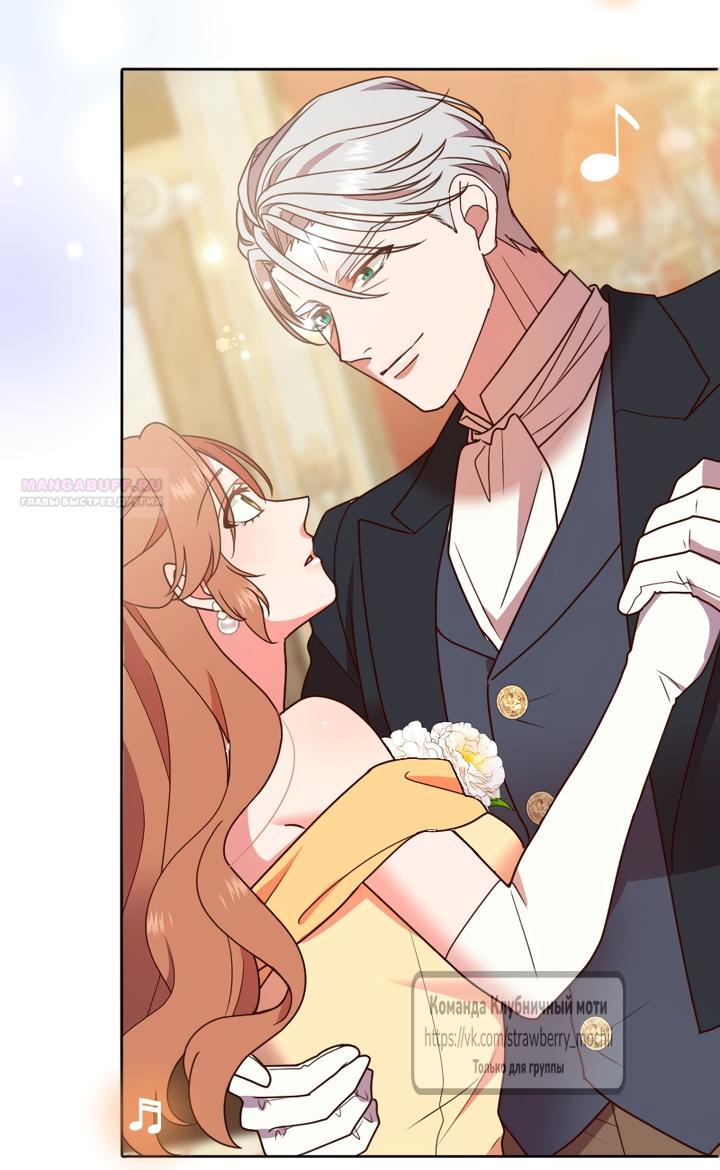 Манга Мужчина, с которым у меня была случайная встреча, был моим будущим мужем - Глава 39 Страница 46