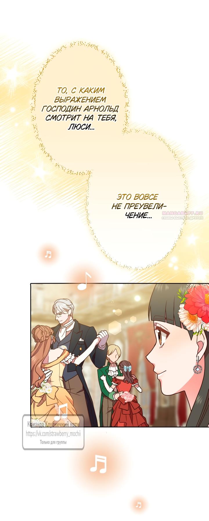 Манга Мужчина, с которым у меня была случайная встреча, был моим будущим мужем - Глава 39 Страница 50