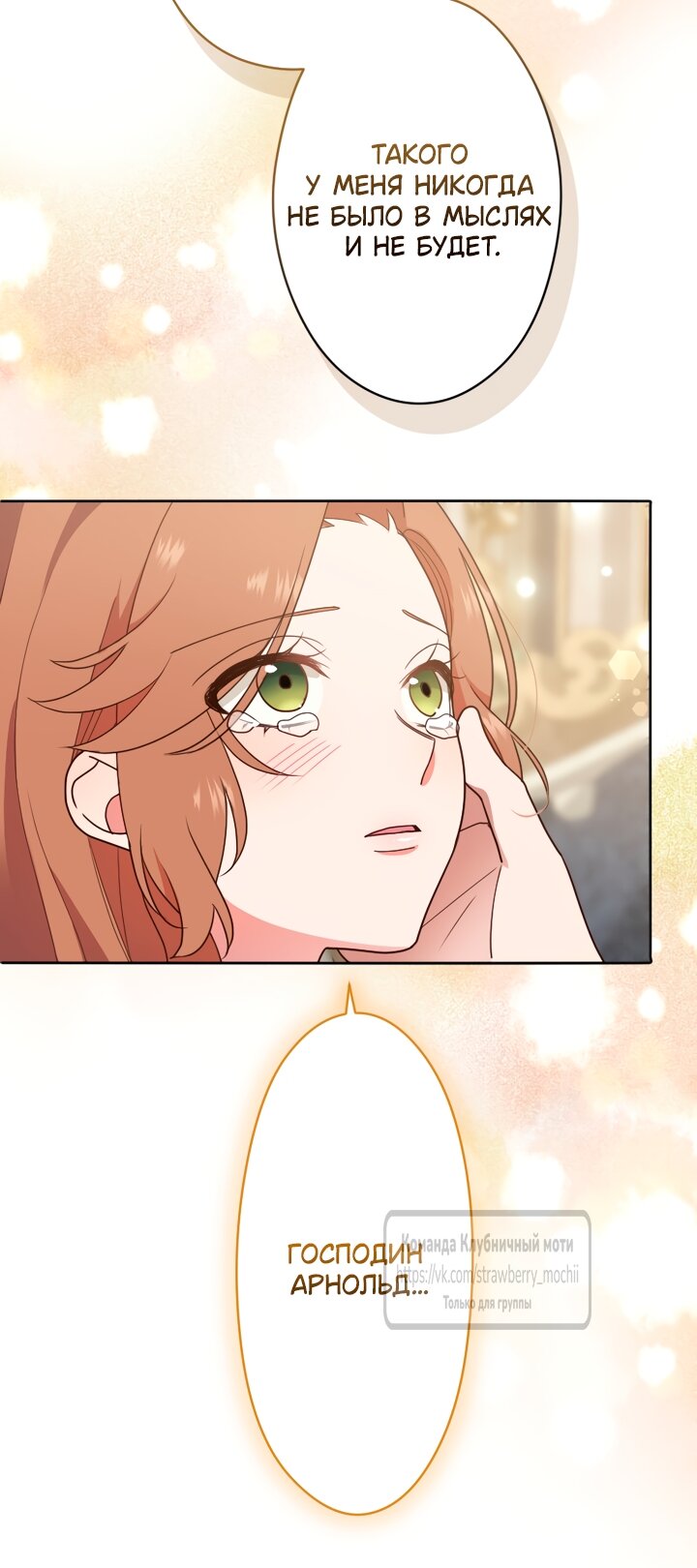 Манга Мужчина, с которым у меня была случайная встреча, был моим будущим мужем - Глава 39 Страница 15