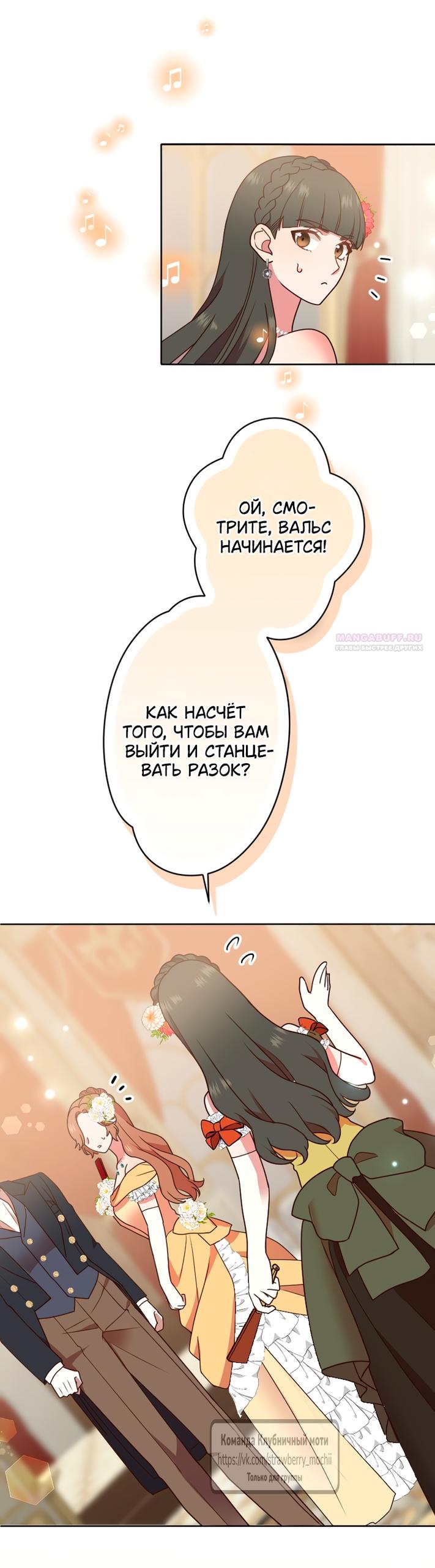 Манга Мужчина, с которым у меня была случайная встреча, был моим будущим мужем - Глава 39 Страница 42