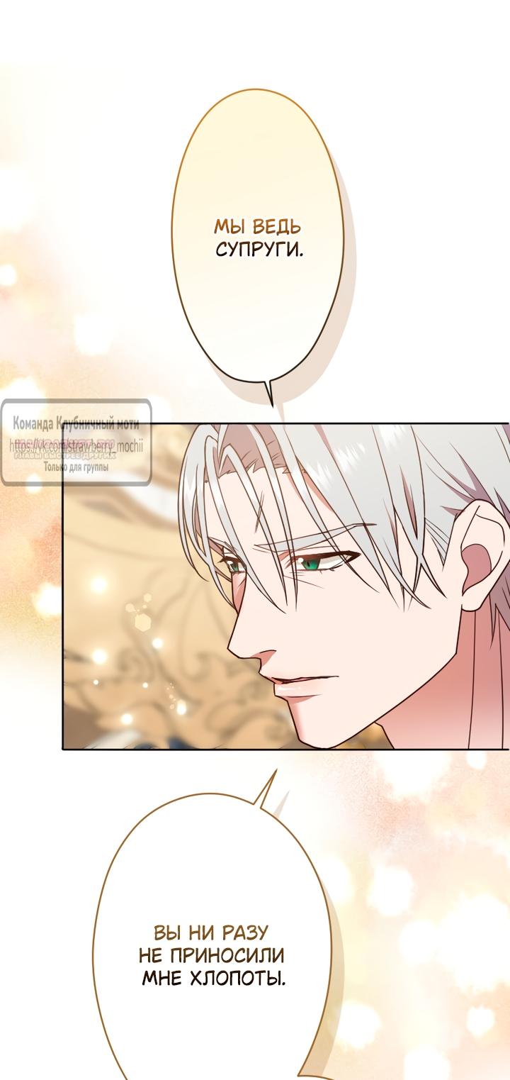 Манга Мужчина, с которым у меня была случайная встреча, был моим будущим мужем - Глава 39 Страница 14