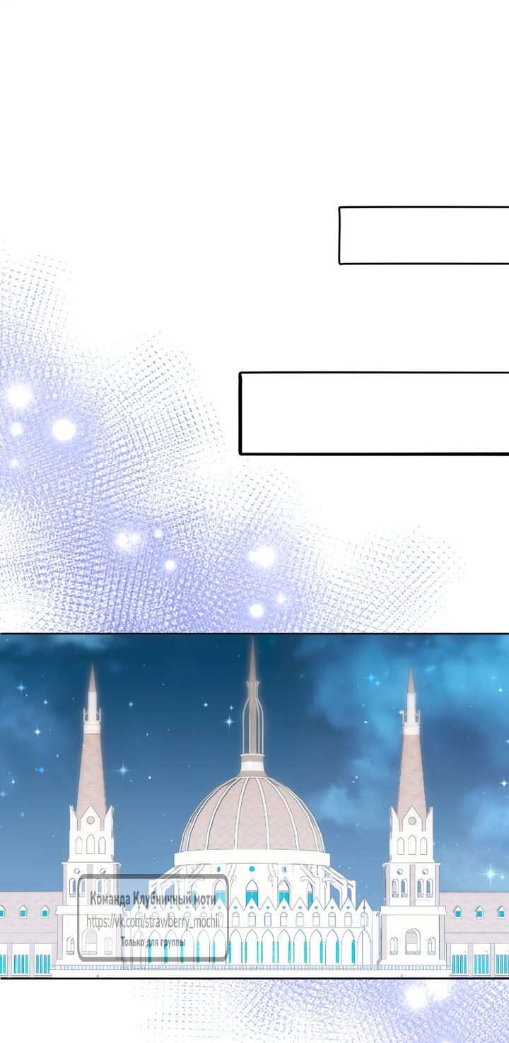 Манга Мужчина, с которым у меня была случайная встреча, был моим будущим мужем - Глава 39 Страница 21