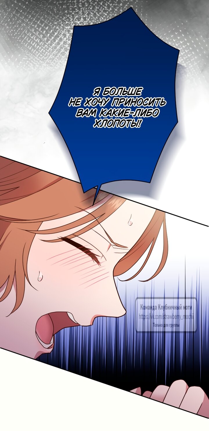 Манга Мужчина, с которым у меня была случайная встреча, был моим будущим мужем - Глава 39 Страница 12