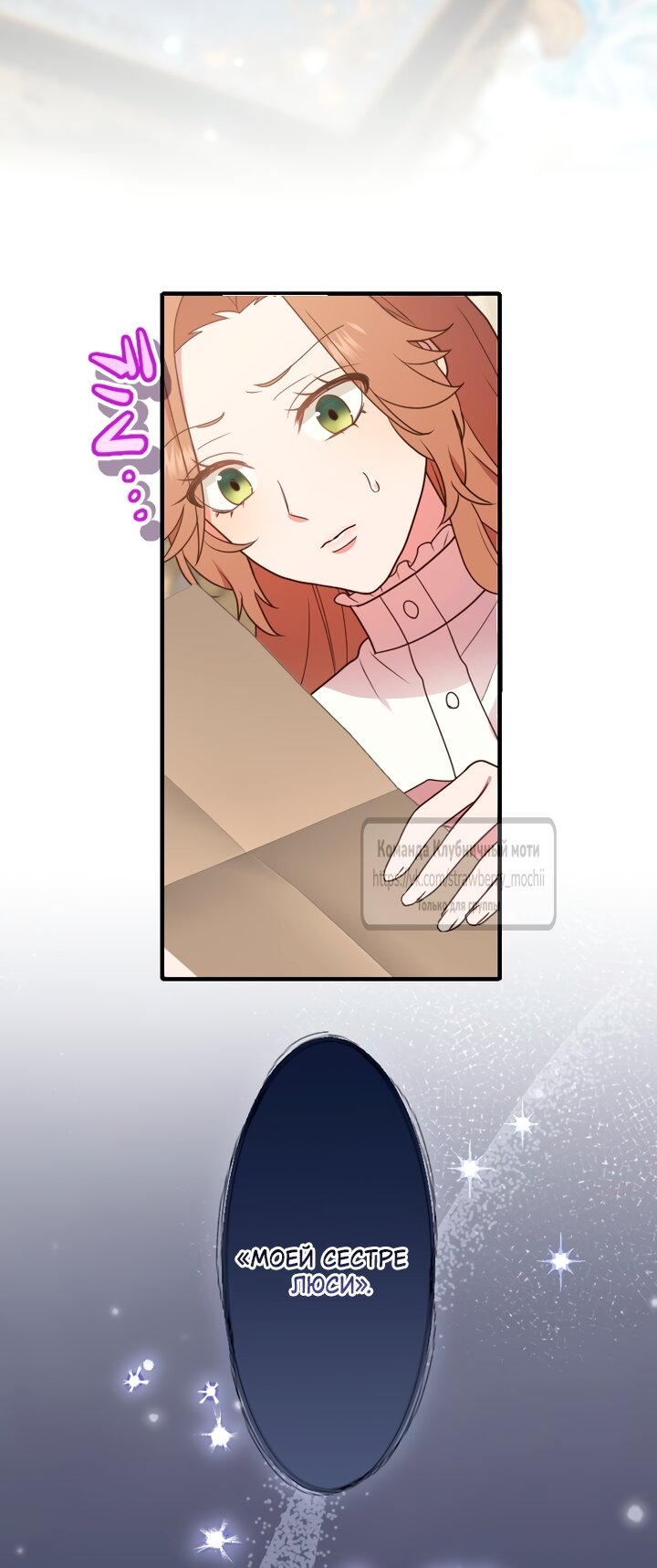 Манга Мужчина, с которым у меня была случайная встреча, был моим будущим мужем - Глава 39 Страница 3