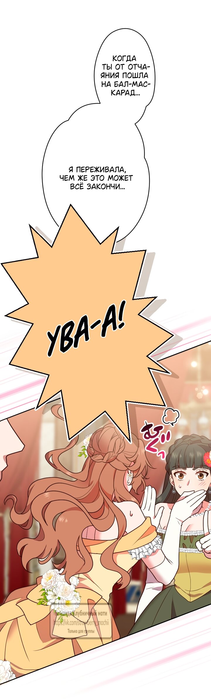 Манга Мужчина, с которым у меня была случайная встреча, был моим будущим мужем - Глава 39 Страница 39