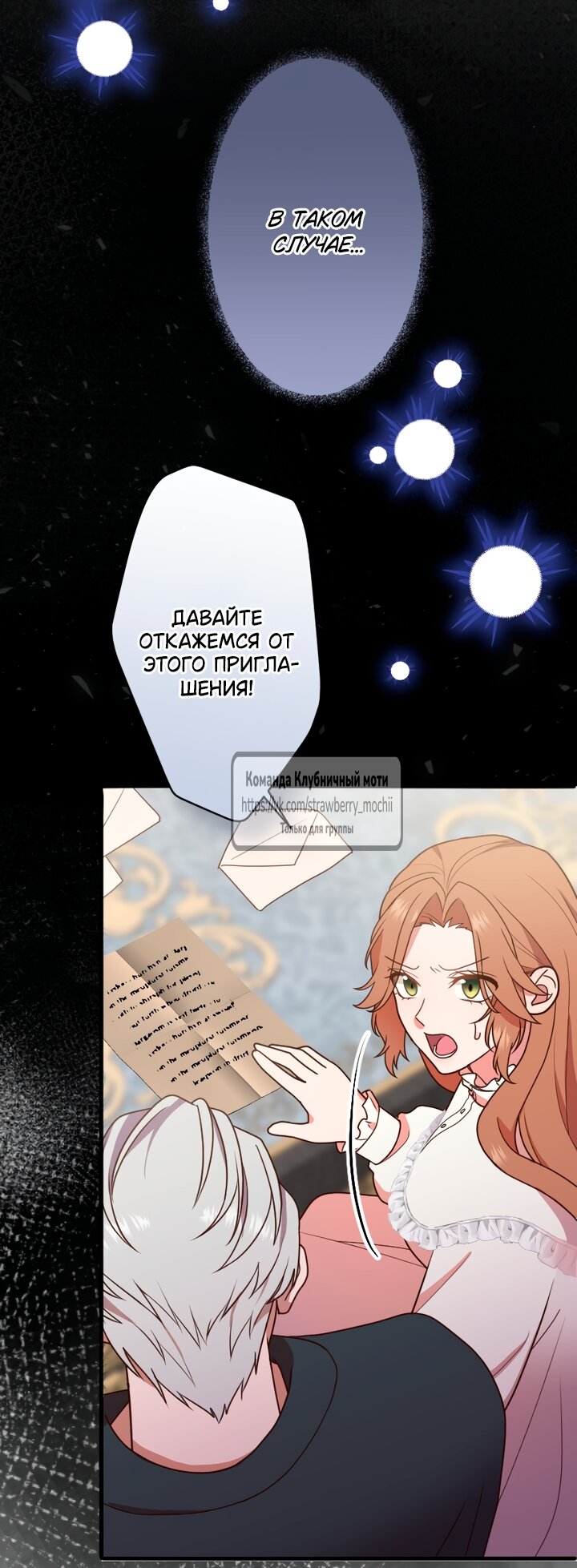 Манга Мужчина, с которым у меня была случайная встреча, был моим будущим мужем - Глава 39 Страница 11