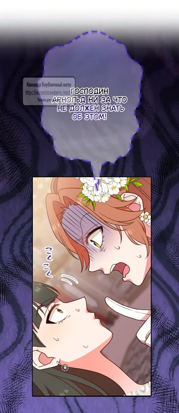 Манга Мужчина, с которым у меня была случайная встреча, был моим будущим мужем - Глава 39 Страница 40