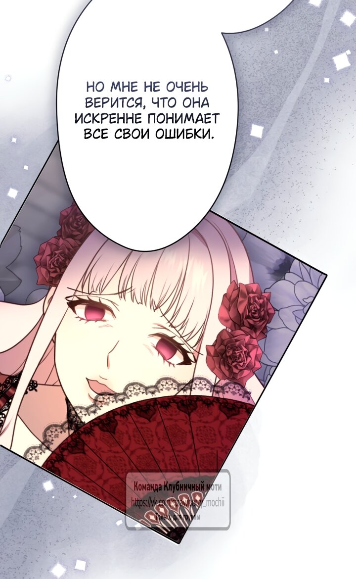 Манга Мужчина, с которым у меня была случайная встреча, был моим будущим мужем - Глава 39 Страница 9