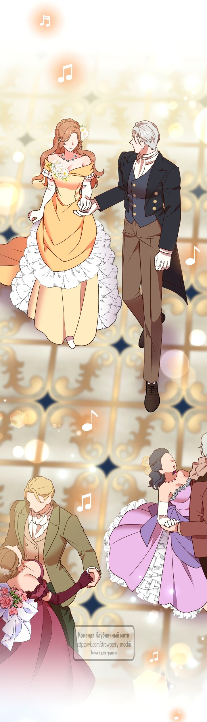 Манга Мужчина, с которым у меня была случайная встреча, был моим будущим мужем - Глава 39 Страница 45