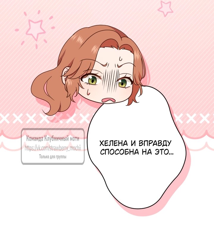 Манга Мужчина, с которым у меня была случайная встреча, был моим будущим мужем - Глава 39 Страница 17