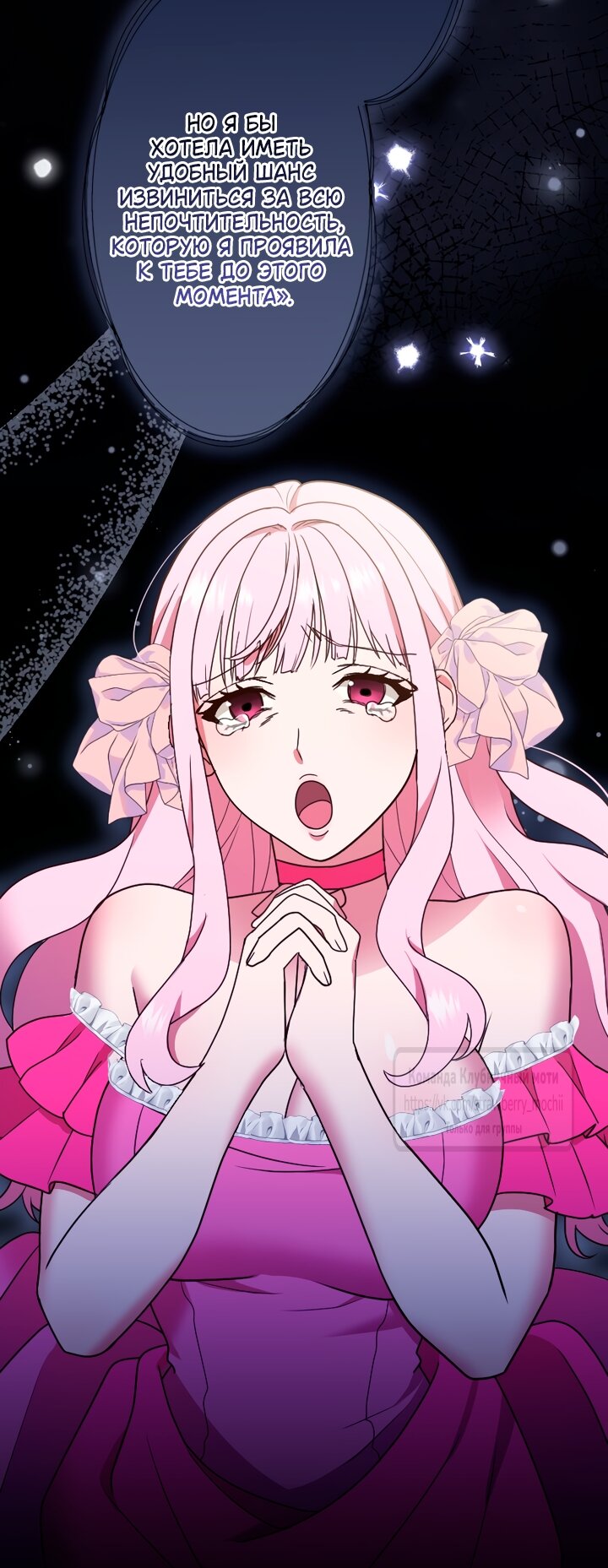 Манга Мужчина, с которым у меня была случайная встреча, был моим будущим мужем - Глава 39 Страница 5