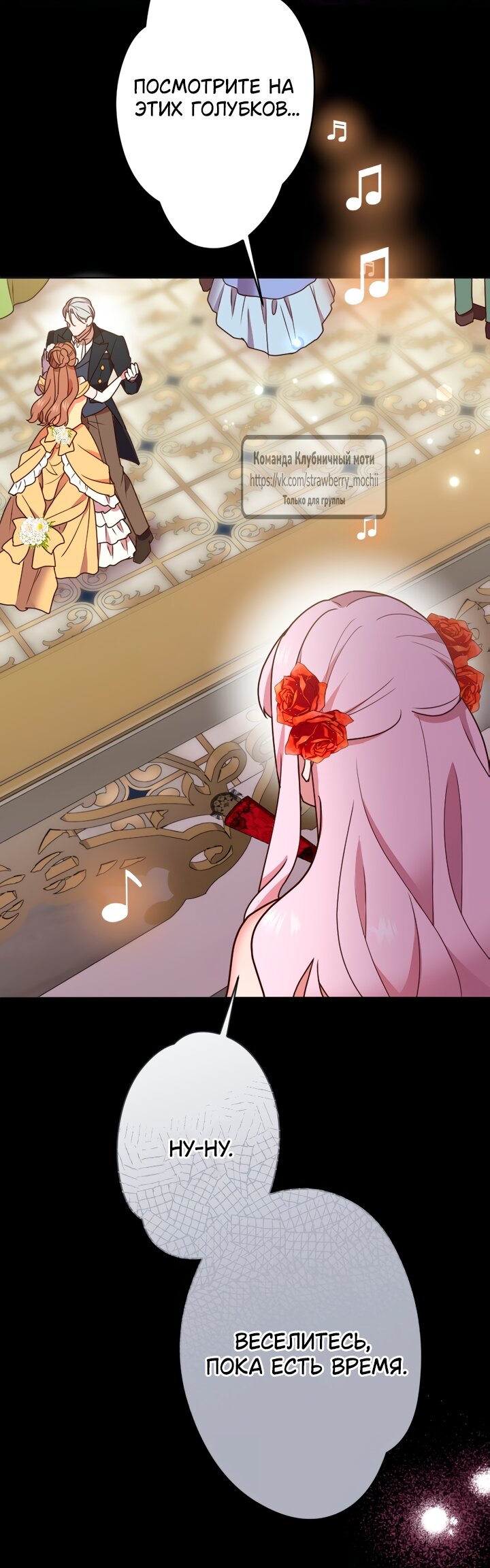 Манга Мужчина, с которым у меня была случайная встреча, был моим будущим мужем - Глава 39 Страница 52