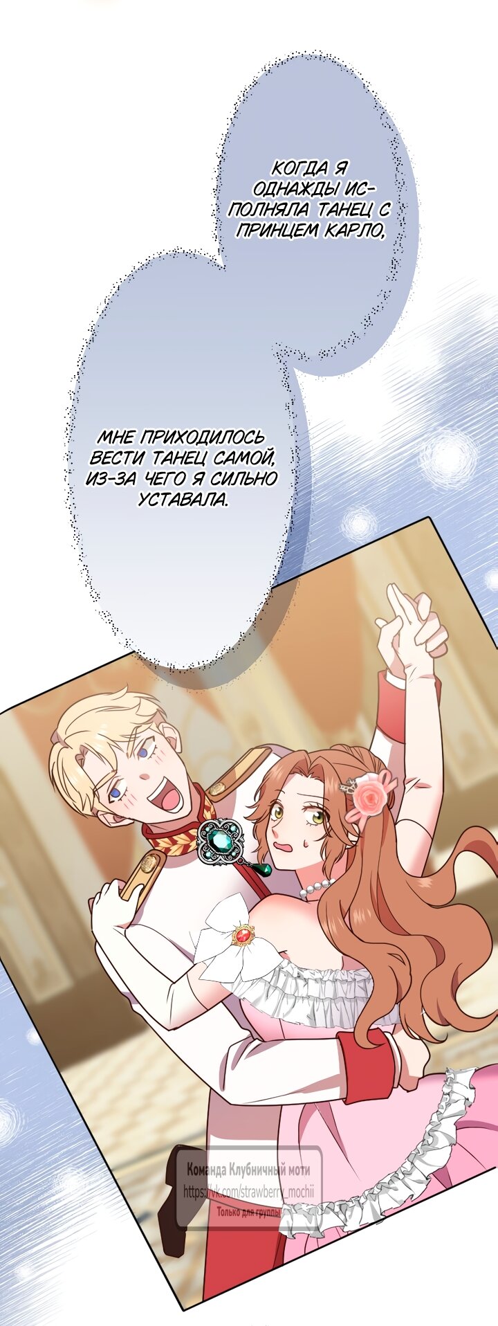 Манга Мужчина, с которым у меня была случайная встреча, был моим будущим мужем - Глава 39 Страница 47