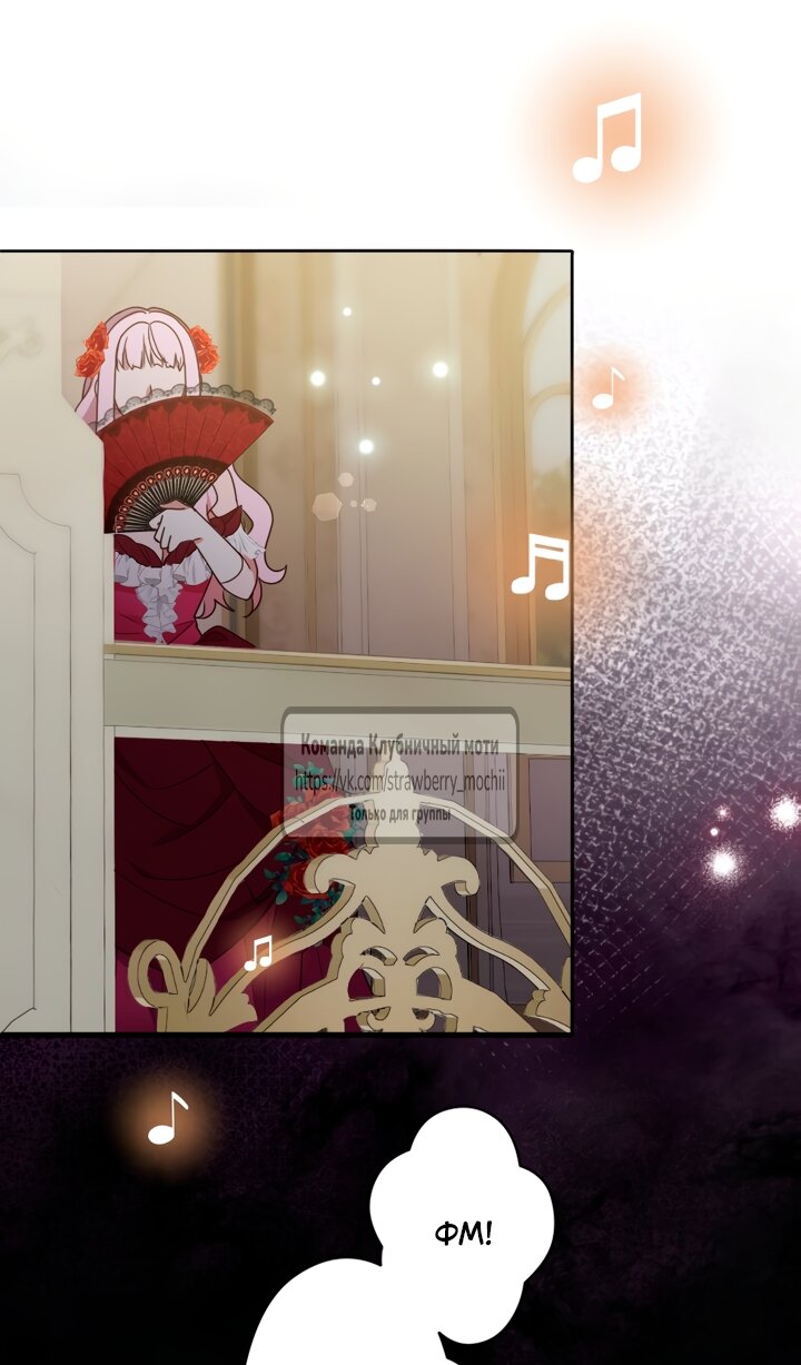 Манга Мужчина, с которым у меня была случайная встреча, был моим будущим мужем - Глава 39 Страница 51