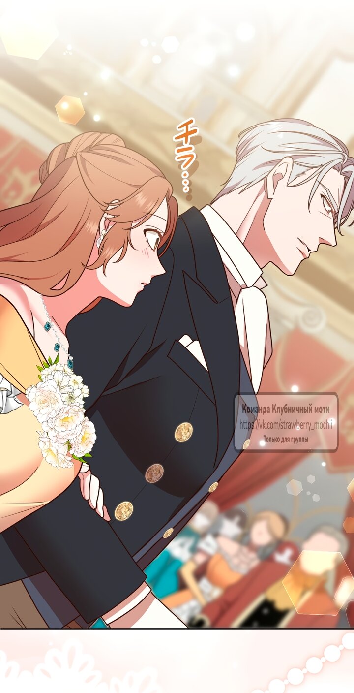 Манга Мужчина, с которым у меня была случайная встреча, был моим будущим мужем - Глава 39 Страница 28