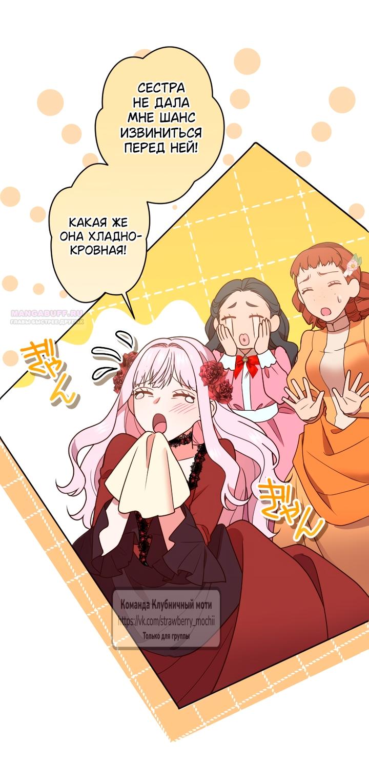 Манга Мужчина, с которым у меня была случайная встреча, был моим будущим мужем - Глава 39 Страница 18