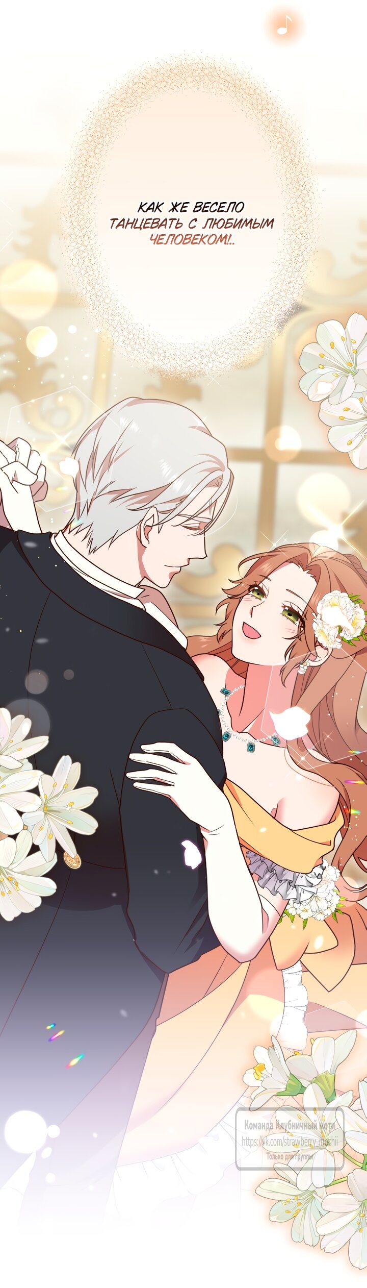 Манга Мужчина, с которым у меня была случайная встреча, был моим будущим мужем - Глава 39 Страница 49