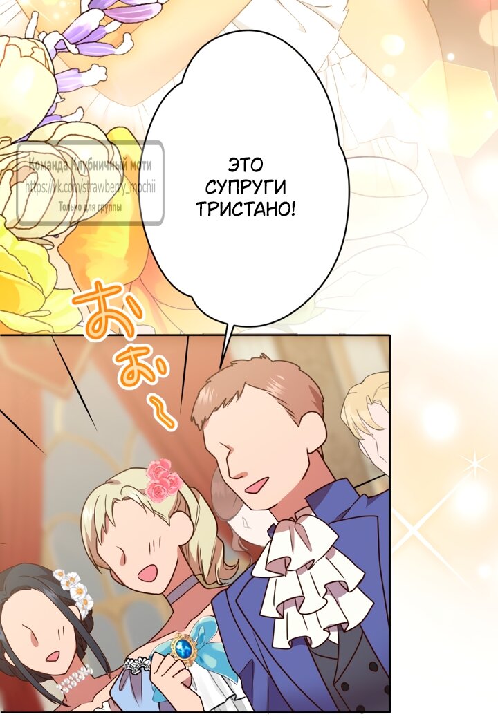 Манга Мужчина, с которым у меня была случайная встреча, был моим будущим мужем - Глава 39 Страница 25