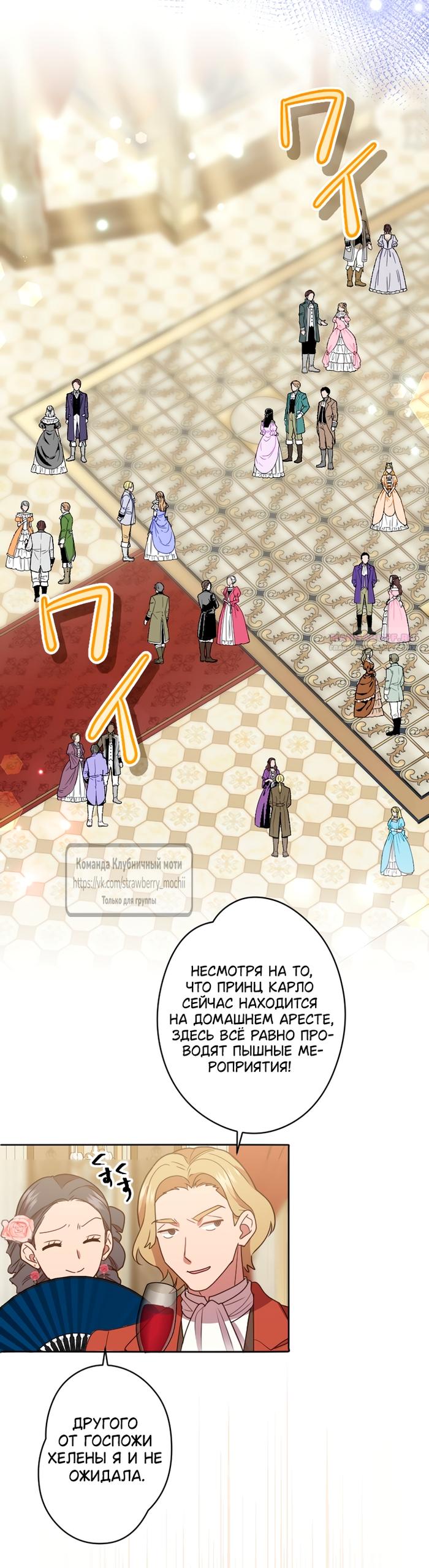 Манга Мужчина, с которым у меня была случайная встреча, был моим будущим мужем - Глава 39 Страница 22