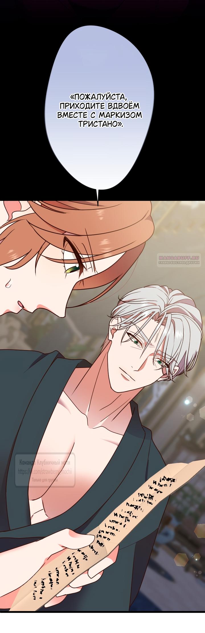 Манга Мужчина, с которым у меня была случайная встреча, был моим будущим мужем - Глава 39 Страница 6